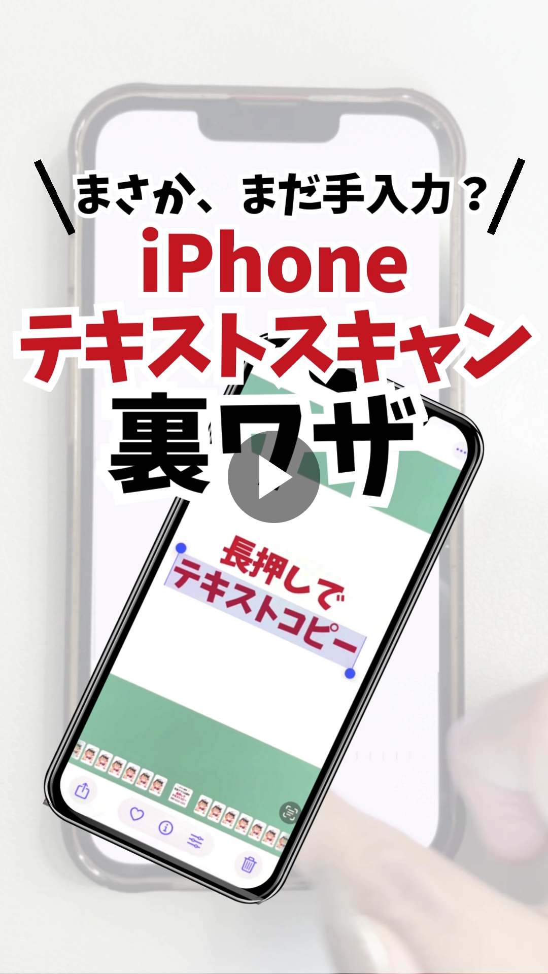 写真アプリの裏技