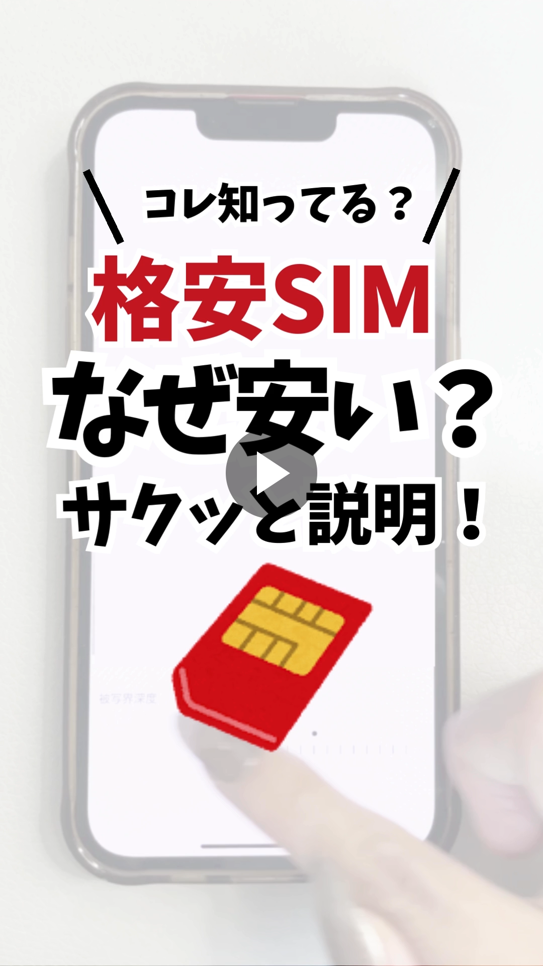 固定費見直しリスト