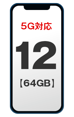 iPhone 12(64GB)
