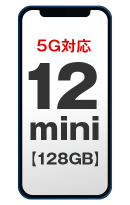 iPhone 12 mini(128GB)