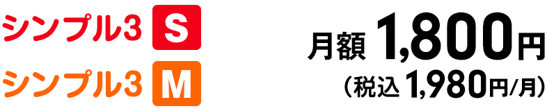 【だれとでも定額＋】24時間いつでも国内通話がかけ放題